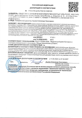 Регистрационное удостоверение №РОСС RU Д-RU.РА01.В.14461/24